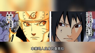 【火影忍者】你们觉得永恒万花筒的佐助能对标九喇嘛模式的鸣人吗？
