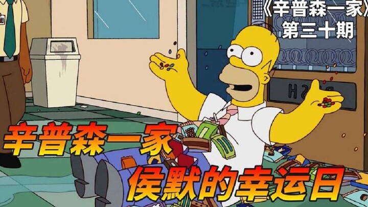 The Simpsons' Rohmer's Lucky Day: He Wins a Million Dollar Lottery Prize, But Has to Serve His Son