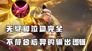 ในเกม Honor of Kings หากโฮอี้ไม่หยิบไอเทมไร้ขีดจำกัด จะพัฒนาตัวเองได้มั่นคงและรวดเร็วยิ่งขึ้น