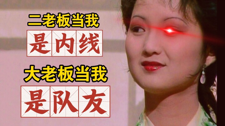 【Terjemahan Tionghoa-Tionghoa dari Dream of the Red Chamber】Ilmu Pura-Pura di Tempat Kerja ala Ping’