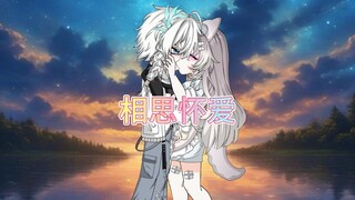 Episode 1 of "Lovesickness and Longing", the first day of meeting in person! What do you mean by han