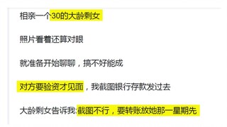 你相亲时遇过哪些奇葩的事情