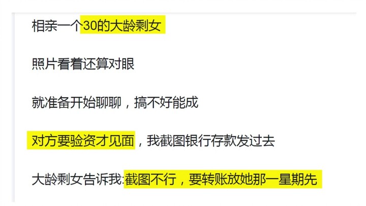 你相亲时遇过哪些奇葩的事情