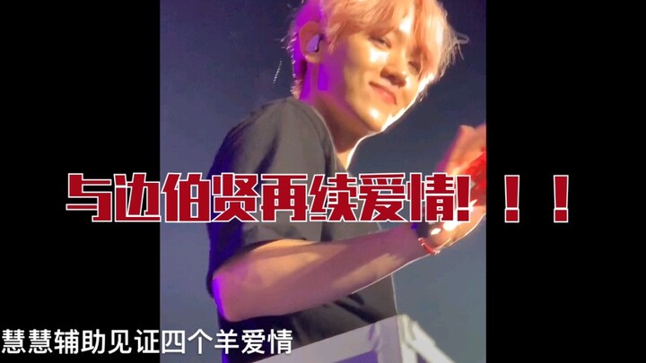 Rekindling yesterday’s romance with Byun Baekhyun!!! He recognized me!!!