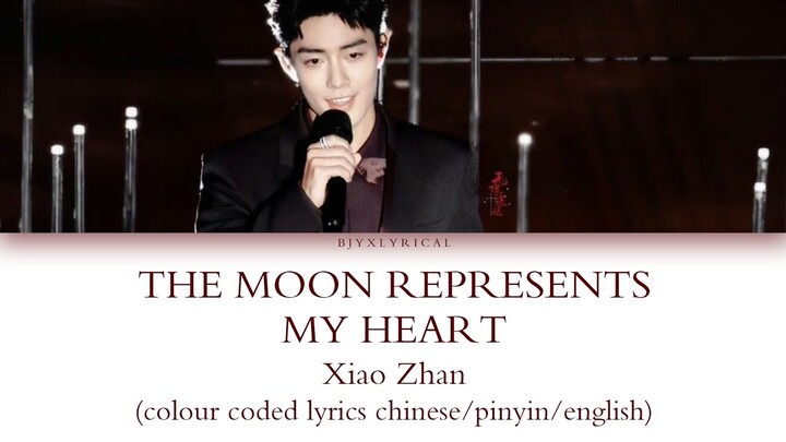 肖战 (xiao zhan) || The moon represents my heart || [chinese/pinyin/english colour coded lyrics]