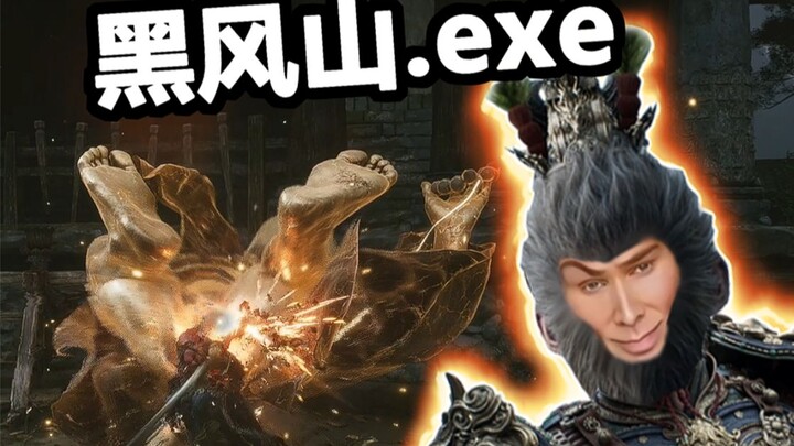 A video made after 81 hours of death on Black Wind Mountain.exe [Black Myth: Wukong]