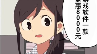 【จัดส่งทุกวัน】จะเกิดอะไรขึ้นหากคุณเลิกงานตรงเวลาอยู่เสมอ? 【สถาบันวิจัย Fermi 】【การ์ตูนไดนามิก】