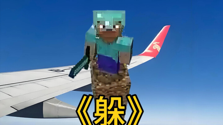 Trốn tìm khối vuông: Tôi trốn ở đây chẳng phải là bất khả chiến bại sao?