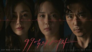 Women of 9.9 billion Episode 16 Finale /EngSub/