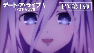 "Date A Live V" new visual and PV. Broadcasting begins in April.(GEEKTOYS)