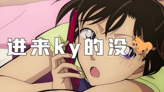 【中字】绯色的子弹新兰cut