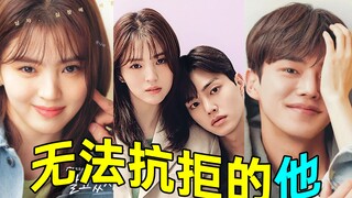 大欲女+帅渣男,毁三观19禁!这是免费能看的?《无法抗拒的他》