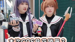 coser装备价格大揭秘！