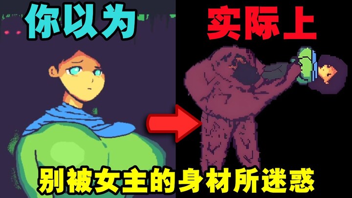 Đừng để vóc dáng nữ chính đánh lừa bạn – đây thực sự là một tựa game kinh dị! — [Hairy Trees Massacr