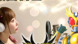 【ปก】ขึ้น! เฮเซ คาเมนไรเดอร์ AGITO【ฮิโรมิ】