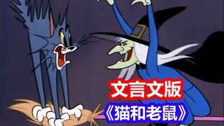 这动画要是搁古代高低得成中小学必背课文~