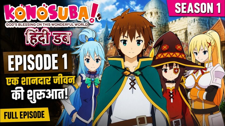 Konosuba - (Hindi) episode 1