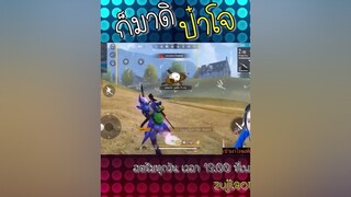 เมื่อเล่นกับป๋าโจจะเป็นยังไง พี่ออม freefire ผู้หญิงติดเกมส์ฟีฟาย garanafreefire