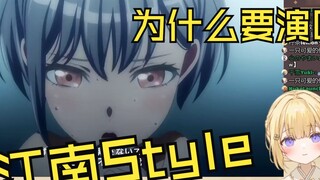 The Japanese idiot who just finished watching MYGO laughed to death watching "Why do you want to sin