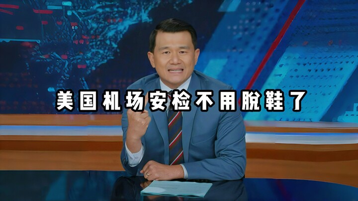 【The Daily Show Kocak】Di bandara Amerika, penumpang tidak perlu lagi melepas sepatu; pria Asia ini m