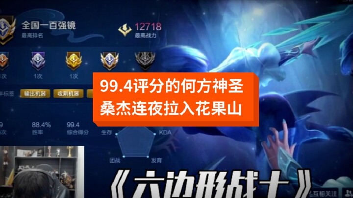 هذا التقييم يذكّرني بـ سي كونغ تشن من المستوى الوطني الأول الذي حصل على 58 نقطة.