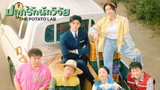 Set : 9 ซับไทย (trailer) เดอะโปเตโต้แล็บ