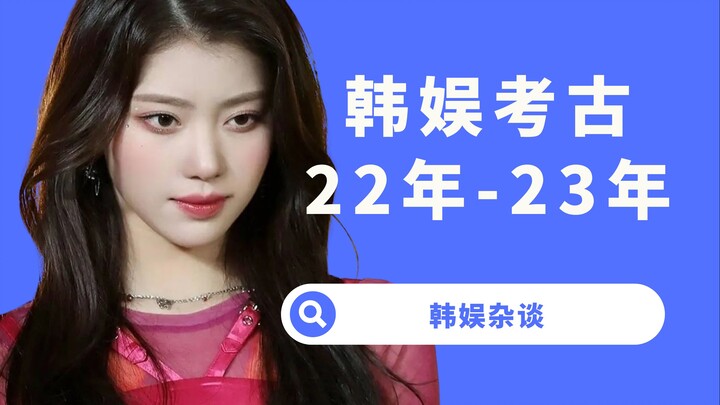 【杨西】新人辈出名曲扎堆！KPOP最后的荣光