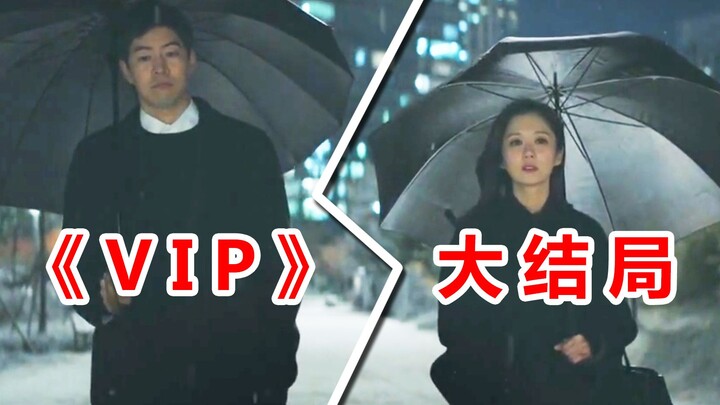 [Brain Brother] Watch the Suspenseful Cheating Drama “VIP” Finale in Just a Few Minutes! The Mistres
