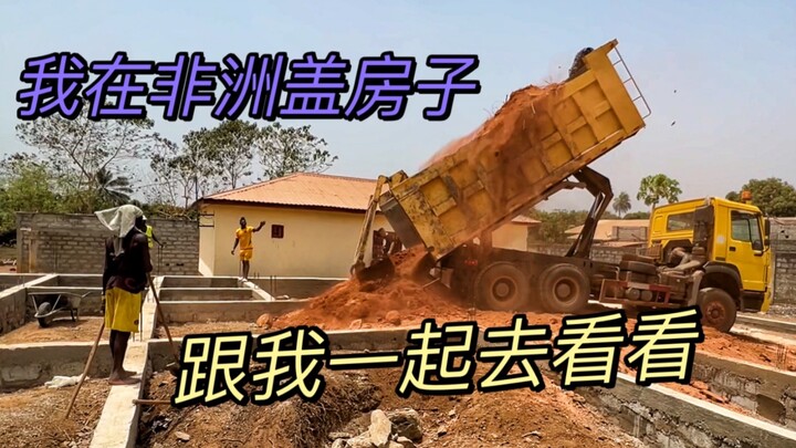 I'm building a house in Africa—this place will soon be home to little monkeys. How long will it take