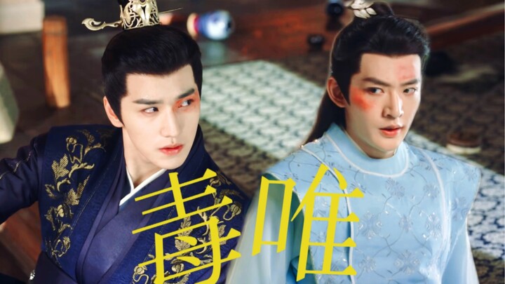 Fenglong, are you Tu Shan Jing’s only poison?! You’re not mad that he stole your woman—no, you’re fu