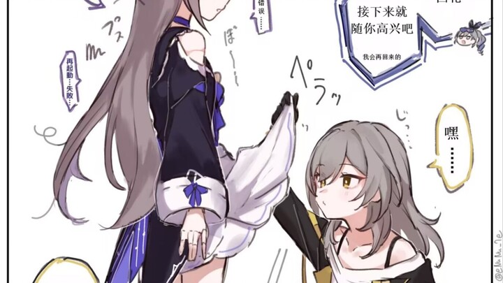【星穹铁道】大黑塔：我会加倍奉还的！！！