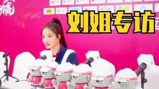 ليو شي نينغ: أتحدث مع شو يي يانغ عبر الفيديو كل يوم! هل هي الإلهة الجديدة على هوبو؟ شكراً للرجال الص