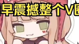 Let Luzao shock the entire V circle! (referring to the problem of publicity intelligence)