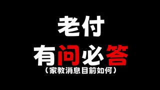 命运石之门有新作？家教消息目前如何？