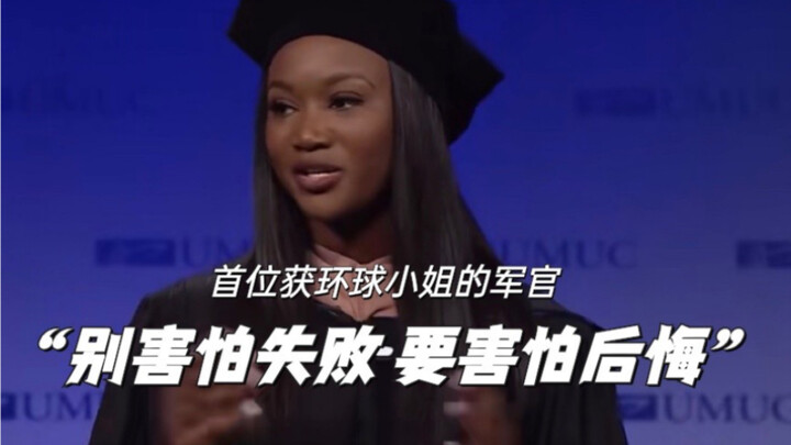 أول ضابطة عسكرية تفوز بلقب ملكة جمال العالم: "لا تخشَ الفشل، بل خُفْ من الندم"