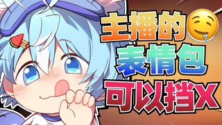 我的表情包四处乱飞