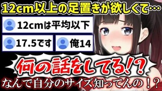 【熟肉】下头女主播终于被自己的下头观众给整无语了