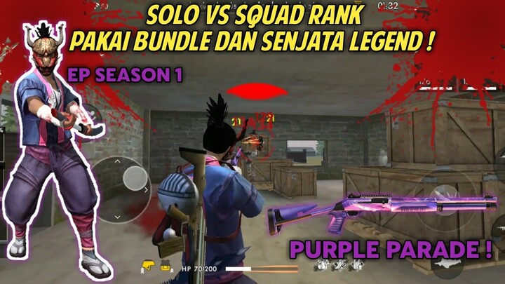 JANGAN REMEHKAN SHOTGUN INI ! SOLO VS SQUAD PAKE SKIN LEGEND ! AUTO KILL BANYAK ! - GARENA FREE FIRE