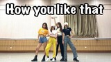 Longan Tea｜Blackpink’s new song How you like that is the fastest Dance Break on the Internet