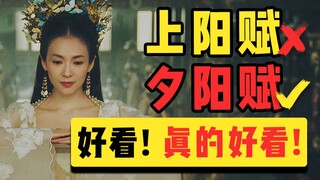 Bộ phim bom tấn đầu năm của Chương Tử Di, "Diên Hy Công Lược", tôi chưa từng thấy một bộ phim thần t
