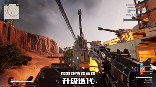 【重装前哨】加农炮表现迭代，炸队友他会耳鸣了！烟雾和炮火也更真实了！