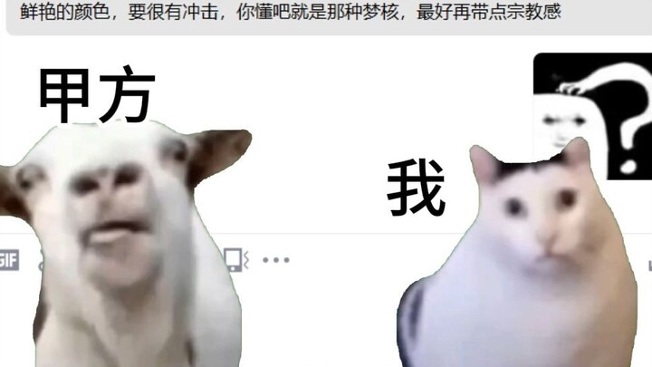 画手接稿的每一天be like：