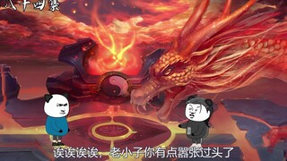 第八十四集：黑暗深渊深处的魔龙