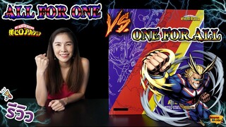 [ รีวิว โมเดล ] มายฮีโร่ อคาเดเมีย All might VS All for one Ep.3 (Tsume Art)