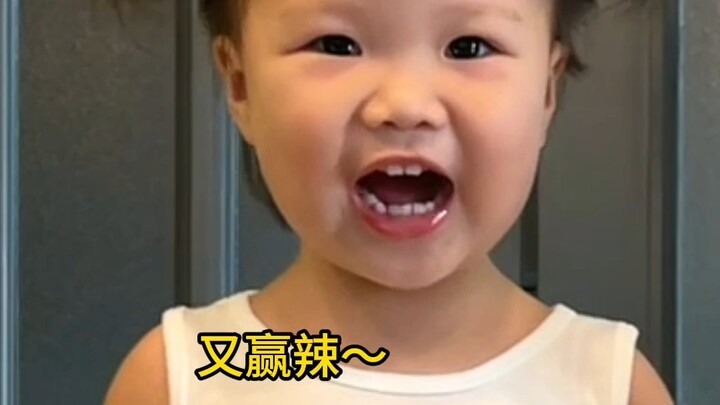 你可以赢无数次  但只能输一次😂😂 #看一遍笑一遍 #露兮粑粑 #人类幼崽