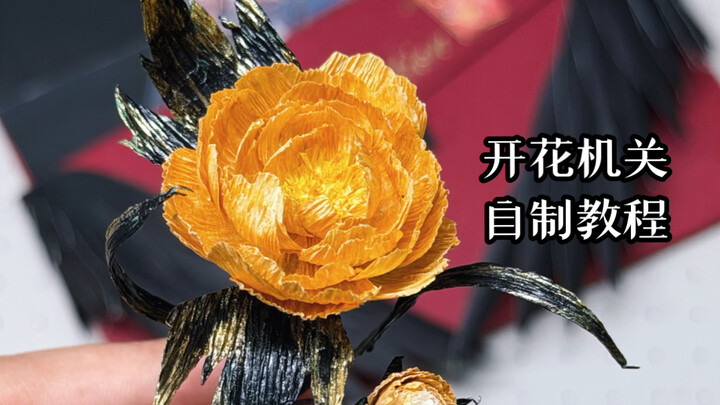 Hướng dẫn tự làm｜Cơ chế nhỏ xinh nở hoa 💌 Gió xuân mang tin, hoa sẽ nở đúng kỳ