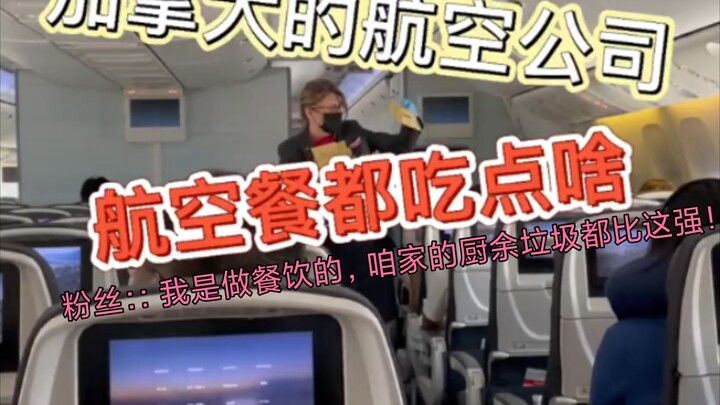 What can you eat on a $10,000 international flight in Canada? Even in first class, if you can order 