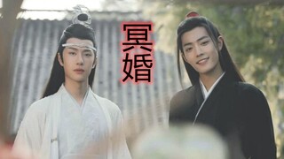 【博君一肖/冥婚】痴情机×尸鬼羡，abo 生子 第一集