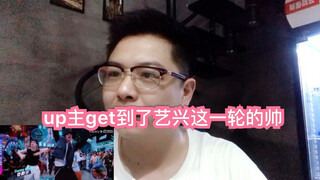 这就是街舞3观看反应reaction