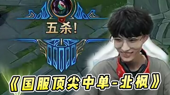 Wuhu God invites top-tier Chinese‑server mid-laner Beifeng to take on a 4,001‑kill challenge, then d